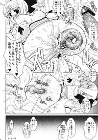 (COMIC1☆3) [Yami ni Ugomeku (Dokurosan)] Lily Holic no Subete (Fate/stay night)