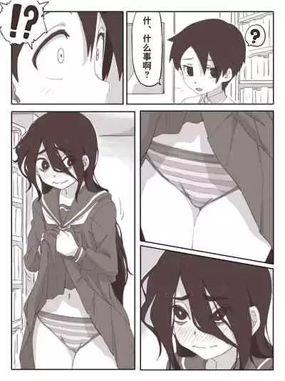 Senpai, Te ni Dashite Kudasai!