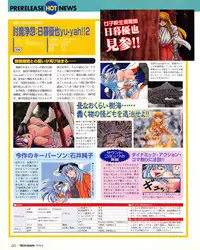 Tech Gian Issue 018