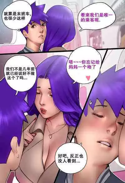 Dear Mother Clara 03 | 亲爱的克拉拉妈妈3