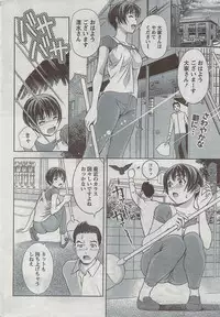 Monthly Vitaman 2008-08