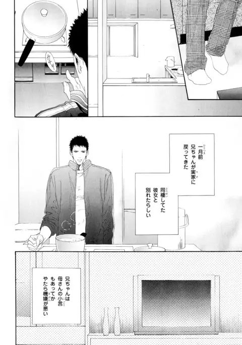 b-BOY Phoenix Vol.5 Bishonure Tokushuu