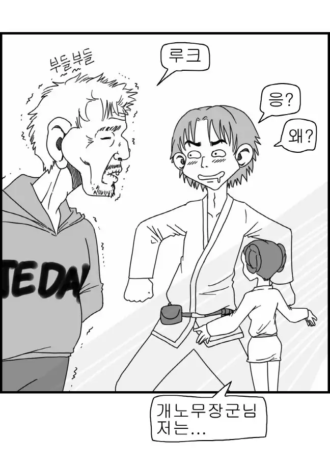 Sexy Star Wars - Luke Wicked Walker Part 1-5