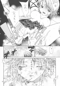 (CR33) [Shiitake (Mugi, Setsuna)] GYUNN GYUNN 13 (Final Fantasy X-2)