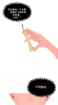 [Rozer] A World that I Rule | 我统治的世界 Ch.1-19 [Chinese]