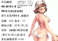 [Takeda Hiromitsu] Sister Breeder [Chinese]