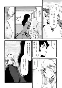 (C74) [LTM. (Taira Hajime)] NISE Dragon Blood! 16