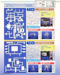Tech Gian Issue 17 (March 1998)