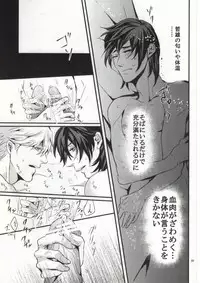 (C76) [Haruka Kano Uta (Hanata)] You-kun (sweet pool)