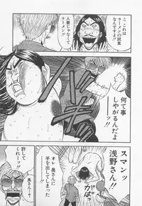 [Nagashima Chosuke] Jet Joushi 2