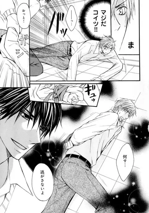 b-BOY Phoenix Vol.10 Odougu Tokushuu