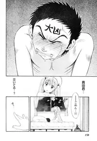 Young Champion Retsu Vol.05