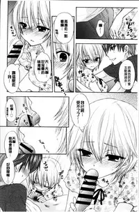 [Ozaki Miray] Houkago Love Mode [Chinese]