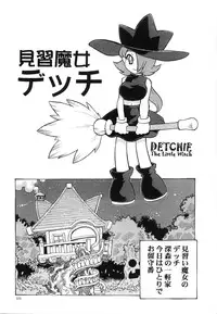 [Hitotsu Yukimoto] Oppai Gaippai