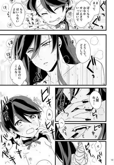 (KaneHoric 5) [Makaronimania (Mamikalon)] Minarai Inma-chan Lv.1 (Touken Ranbu)