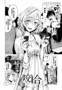 [Ikuhana Niro] Ikujitsu Ch. 1, 2, 4 [Chinese] [CE家族社]