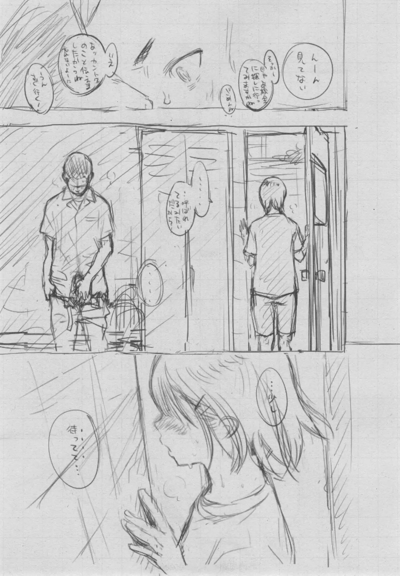 Gunjou Noise ~Shokaiban~