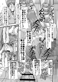 [Acid Noel] Fundoshi Momojiri Musume (Ichiban Ushiro no Daimaou)