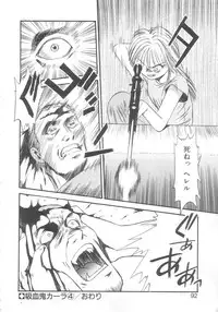 [Eno Akira] Kyuuketsuki Carlla