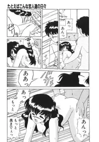 [Akifuji Satoshi] Eternally