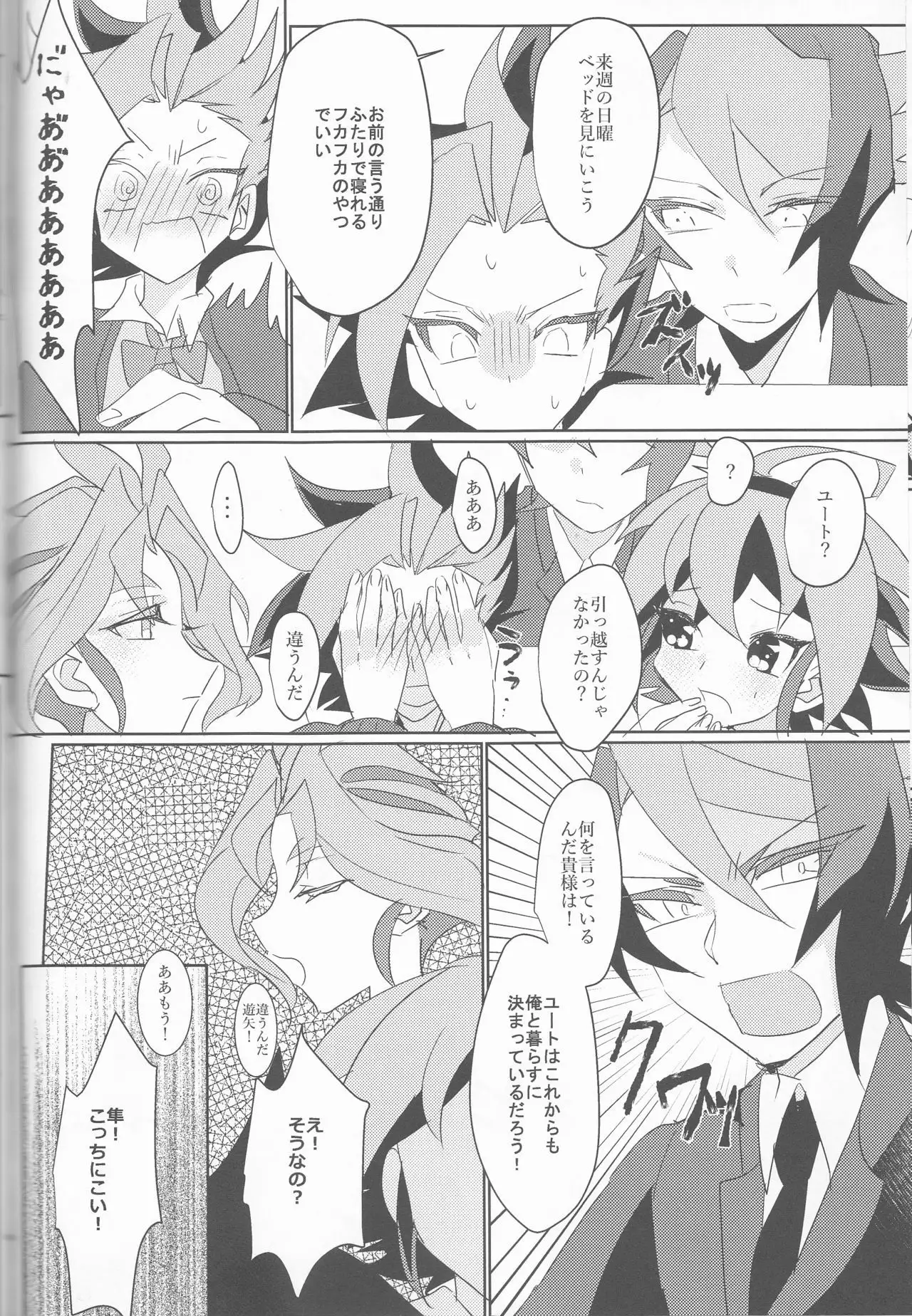 LDS Hishoka no Himitsu II