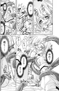 (C70) [Active Sunrise (Muranako)] PARTY SHIFT Soushuuhen 1 ~Deai~