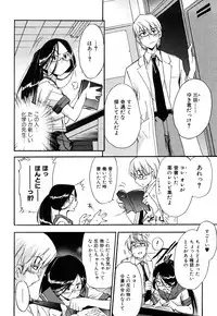 [Inu] Strange Kind of Woman Complete Edition Vol.2