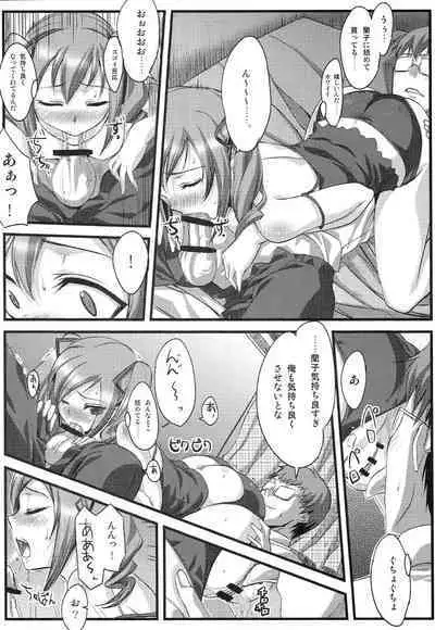 On Your Mark 7 Zoku Shikkoku Gensou Kyoukai Bunsho