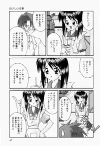 [Tsurugi Motoaki] Futari no Himitsubeya