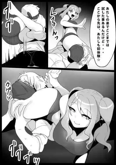 [The Nation of Head Scissors (Toppogi)] Girls Beat! -vs Aina-