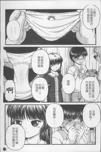 [KEN] Shoujo Club [Chinese]