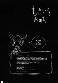 (C64) [Inuburo (Inuburo)] Momoiro Kanochi