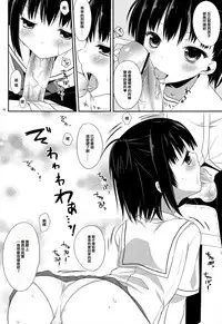 (C81) [Kumikae DNA (Minakami Kurena)] Ameiro Trap (Prunus Girl) [Chinese] [NOVO♂刷牙蛆汉化]