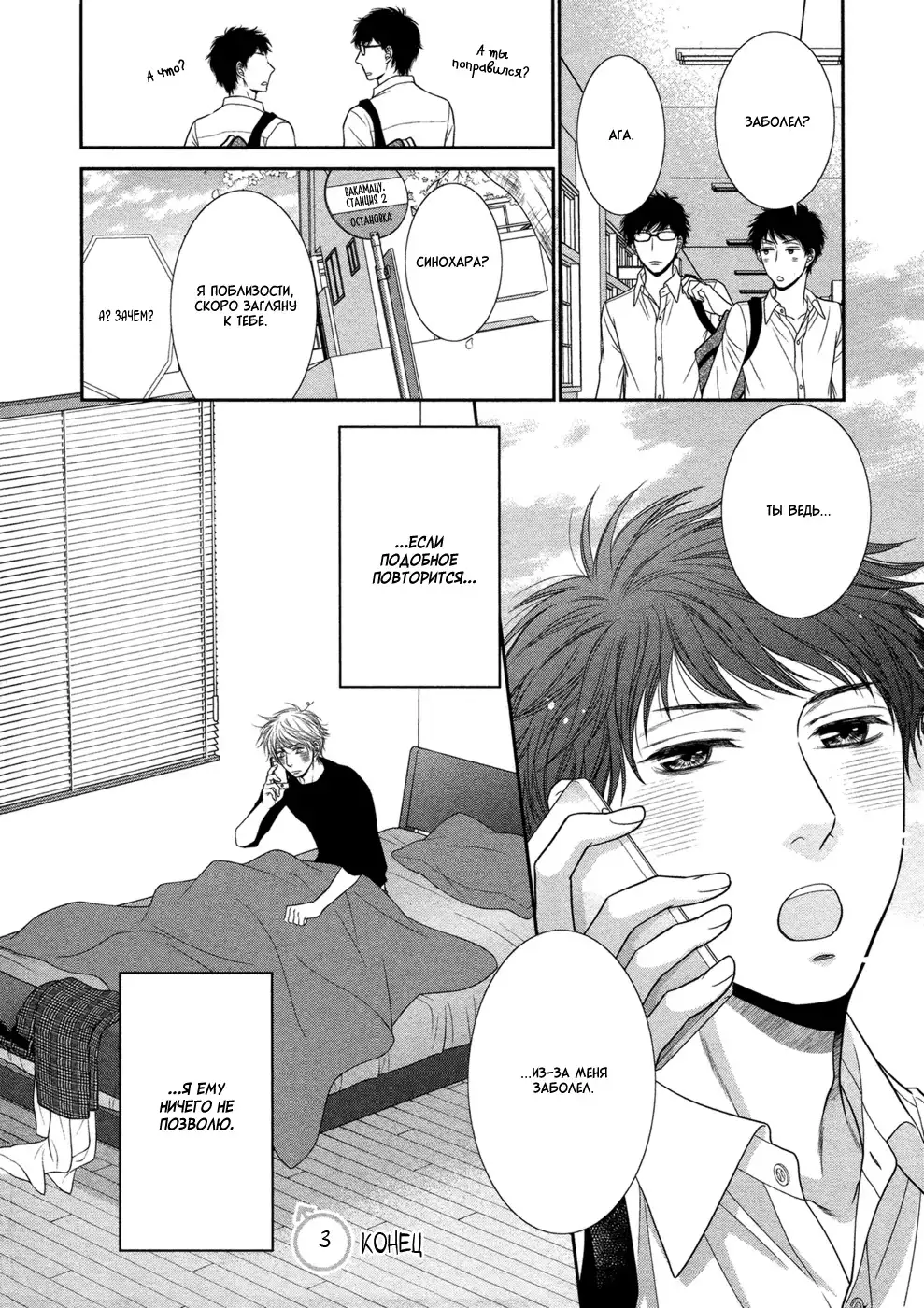 Toshigoro no Otokonoko to Are