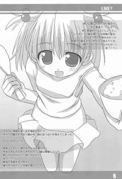 (C68) [Oden-ya (Misooden)] LIKE 9 Imouto