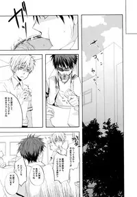 [AMAOh! (Mizuki Tama)] Honey So Sweet (Kuroko no Basuke)
