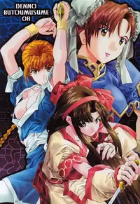 (C63) [BREEZE (SOYOSOYO)] SOYOSOYOS WORKS O.A.K (Various‎)