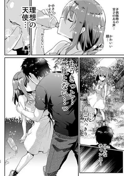 Shimajiya Sousaku Tanpen Soushuuhen