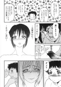 [PJ-1] Akai Kuchibiru