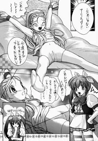 [Oh!saka Spirits (Aiyama Toshikazu, UGEPPA)] LOVE MOUNTAIN