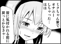 [Toilet Kago] Miku Miku Reaction 50-70.5 {END} (Vocaloid)