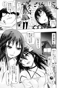 [Marukidou] Seifuku Mesubuta Chitai - The Nymphomaniac Zone