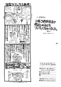 [Hiyoko.N.Special (hiyoko-n)] Shijou no Rakuen (Darkstalkers)