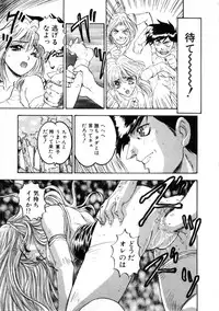 [Nanno Koto] Majuu Keiin 2