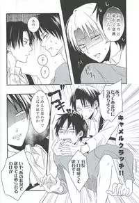 (FALL OF WALL Nagoya) [UNAP! (Maine)] GABURI (Shingeki no Kyojin)