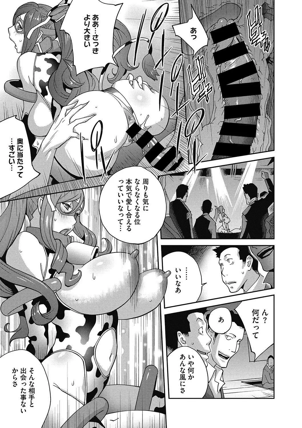 Fujin Nyuugi Ch. 1-9