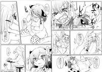 (Kemoket 6) [Tail Spot (Urekemo LaLa)] Cat & Dragon 3