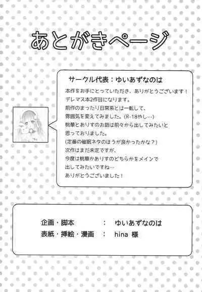 [Rabbit Reefle (Yuiazu Nanoha)] Melty Fruits (THE IDOLM@STER CINDERELLA GIRLS)