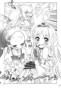 [RiceCandy (Okome)] Oshibe to Meshibe (HeartCatch Precure!)