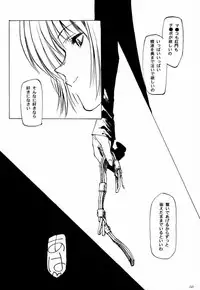 (CR27) [Yuuhodou (TekuTeku)] two eyes (Dead or Alive)